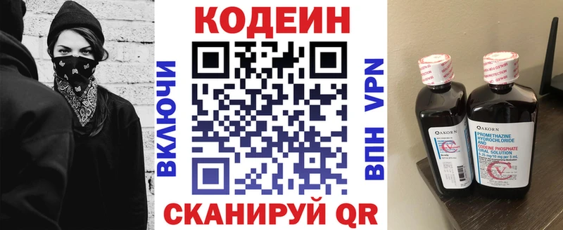 Codein Purple Drank  где продают   Усинск 