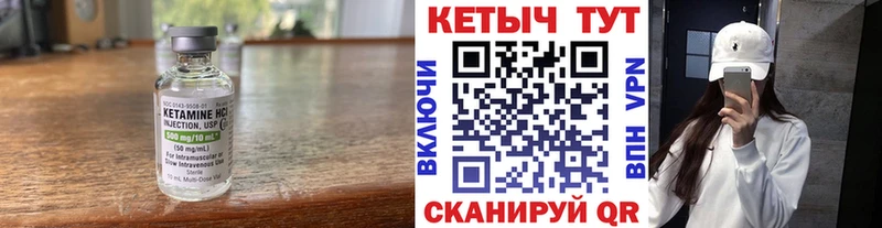 Кетамин VHQ  Усинск 