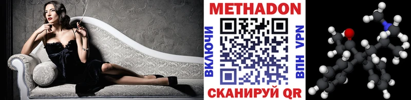 площадка наркотические препараты  Усинск  МЕТАДОН methadone 