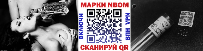 Марки N-bome 1500мкг  хочу   Усинск 